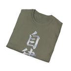 Summer Tee — Discipline 自律