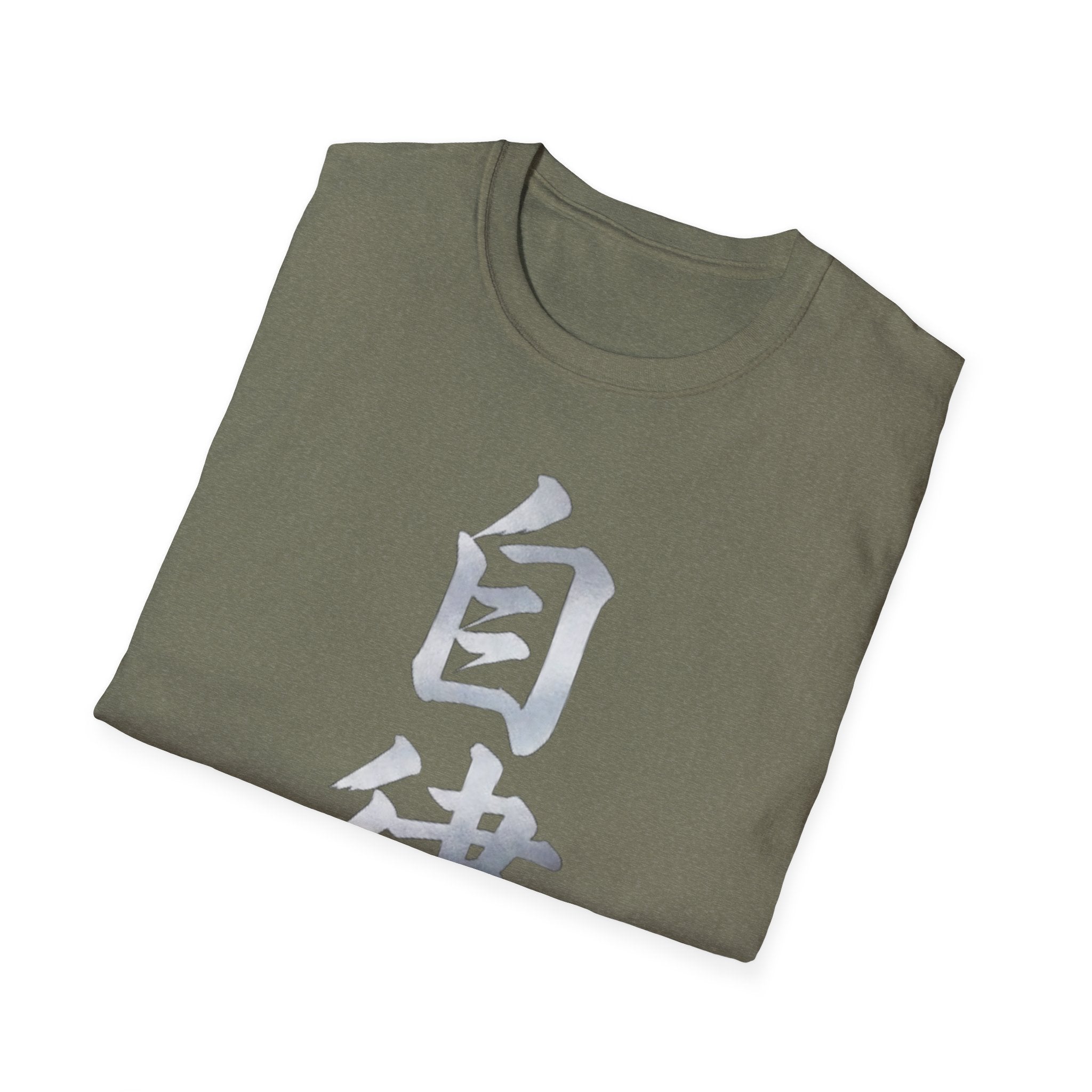 Summer Tee — Discipline 自律