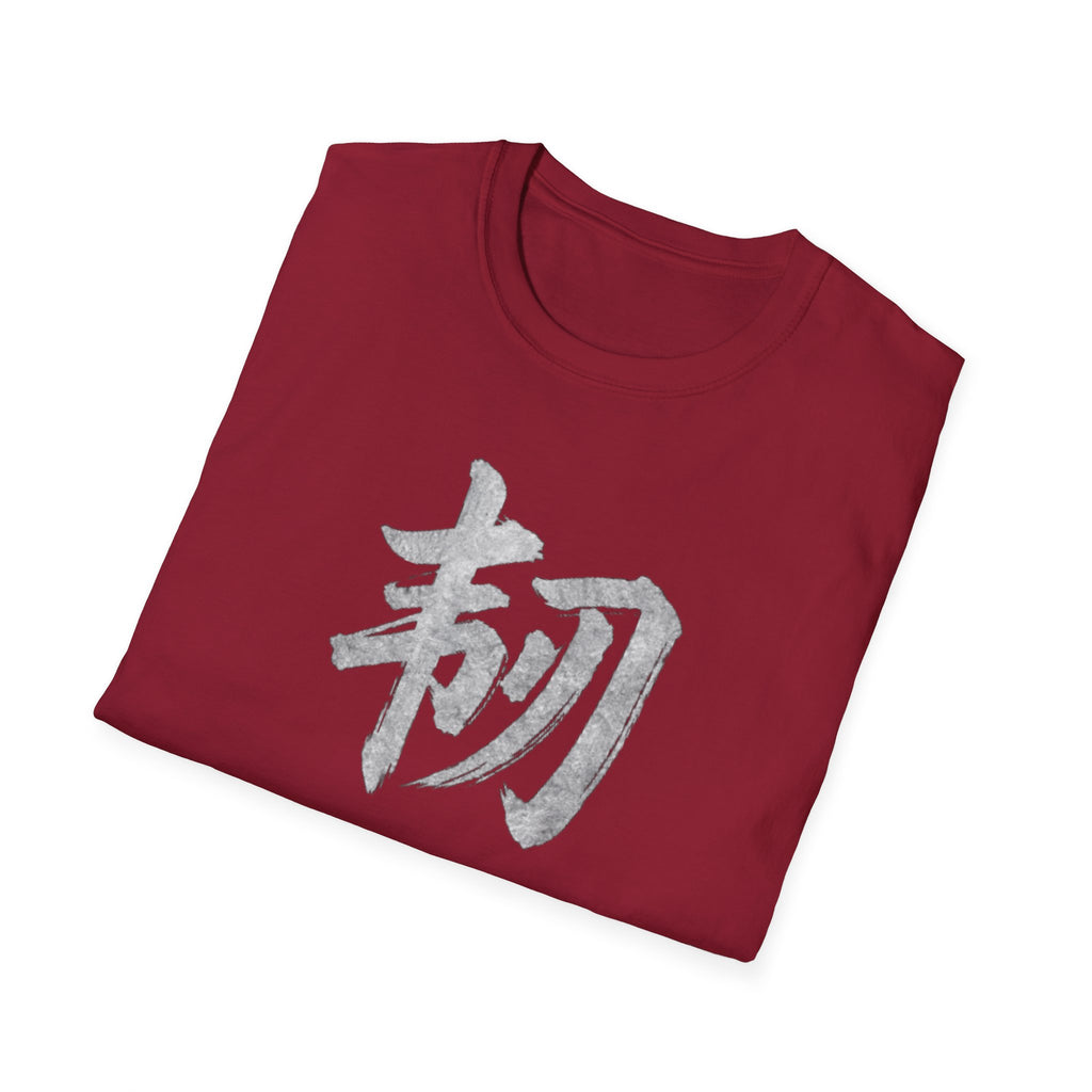 Resilience 韧 T Shirt