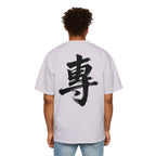 Premium Collection Oversized Graphic Tee — Focus 專