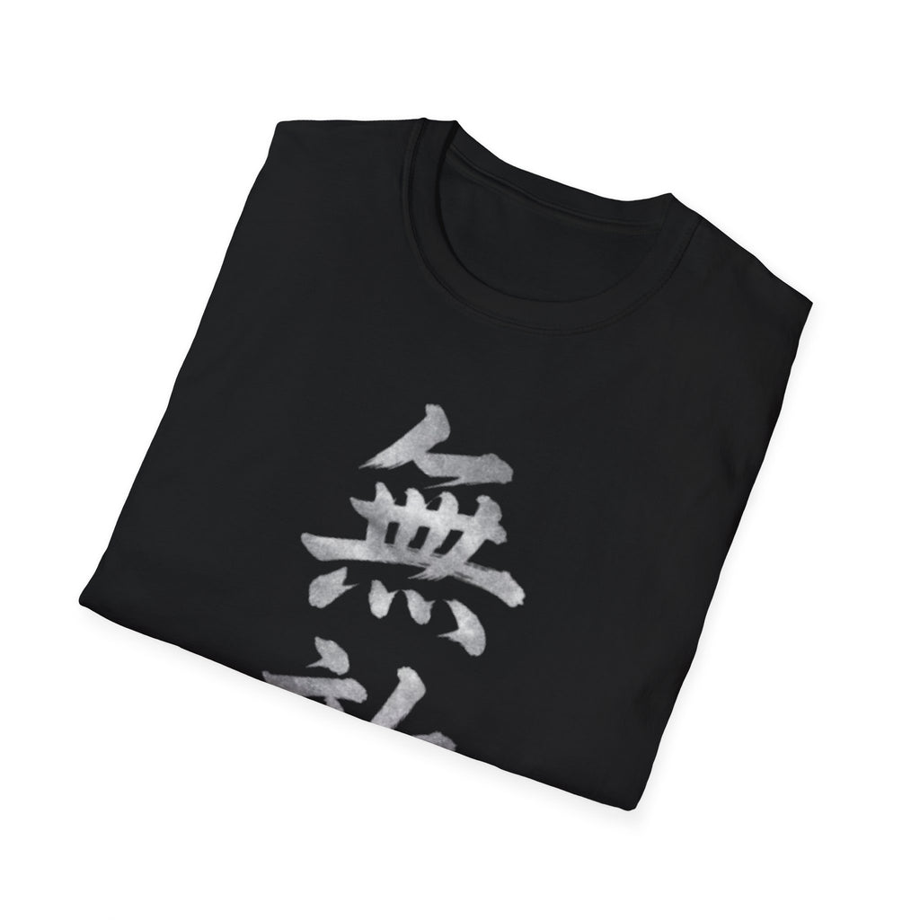 Unrivaled 無敵 T Shirt