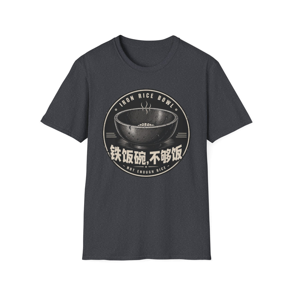 Iron Rice Bowl Not Enough Rice 铁饭碗 不够饭 T Shirt