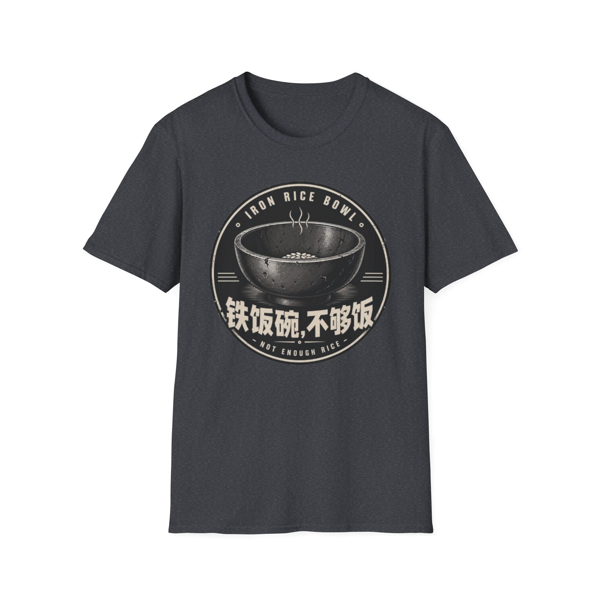 Iron Rice Bowl Not Enough Rice 铁饭碗 不够饭 T Shirt