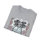 Summer Tee - Ice Tea 雪茶