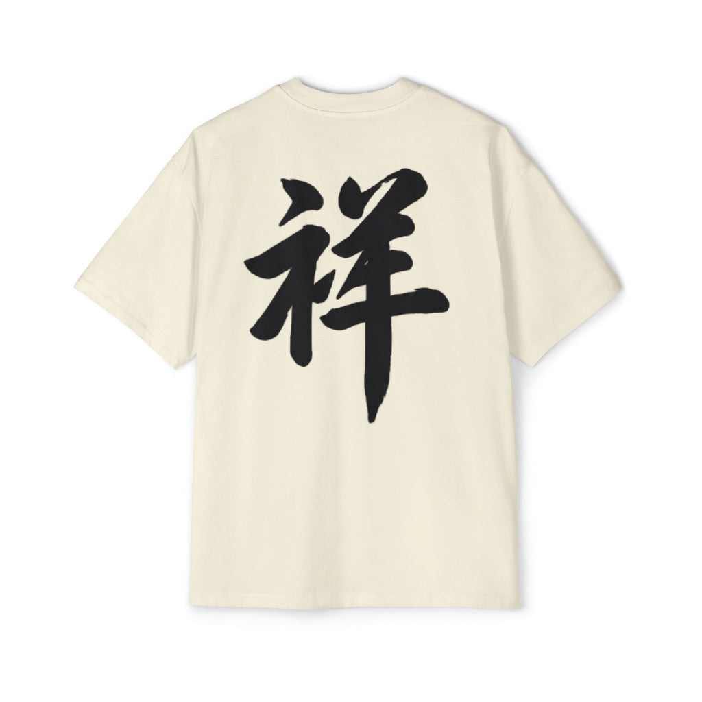Premium Collection Oversized Graphic Tee — Auspicious 祥