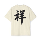 Premium Collection Oversized Graphic Tee — Auspicious 祥