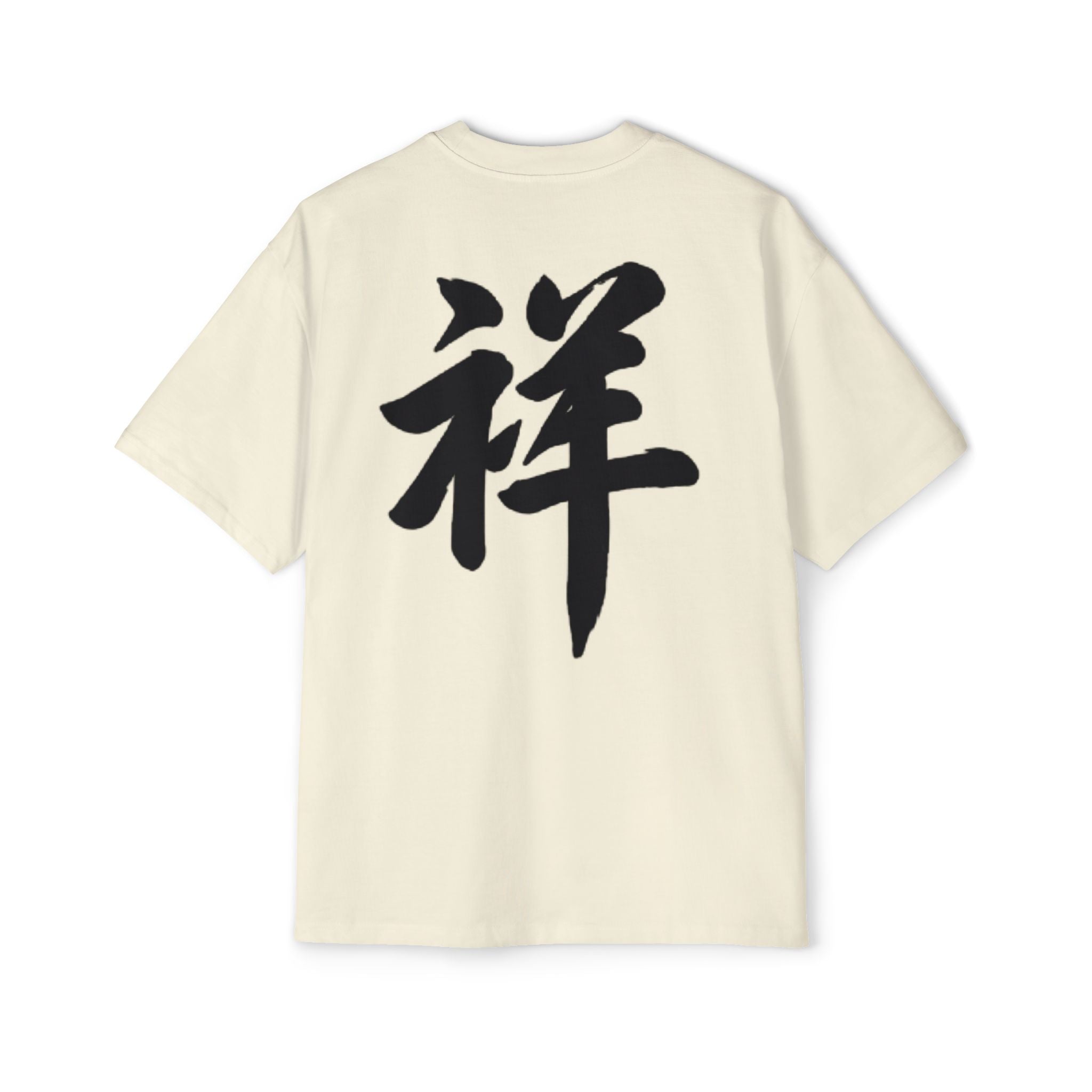 Premium Collection Oversized Graphic Tee — Auspicious 祥