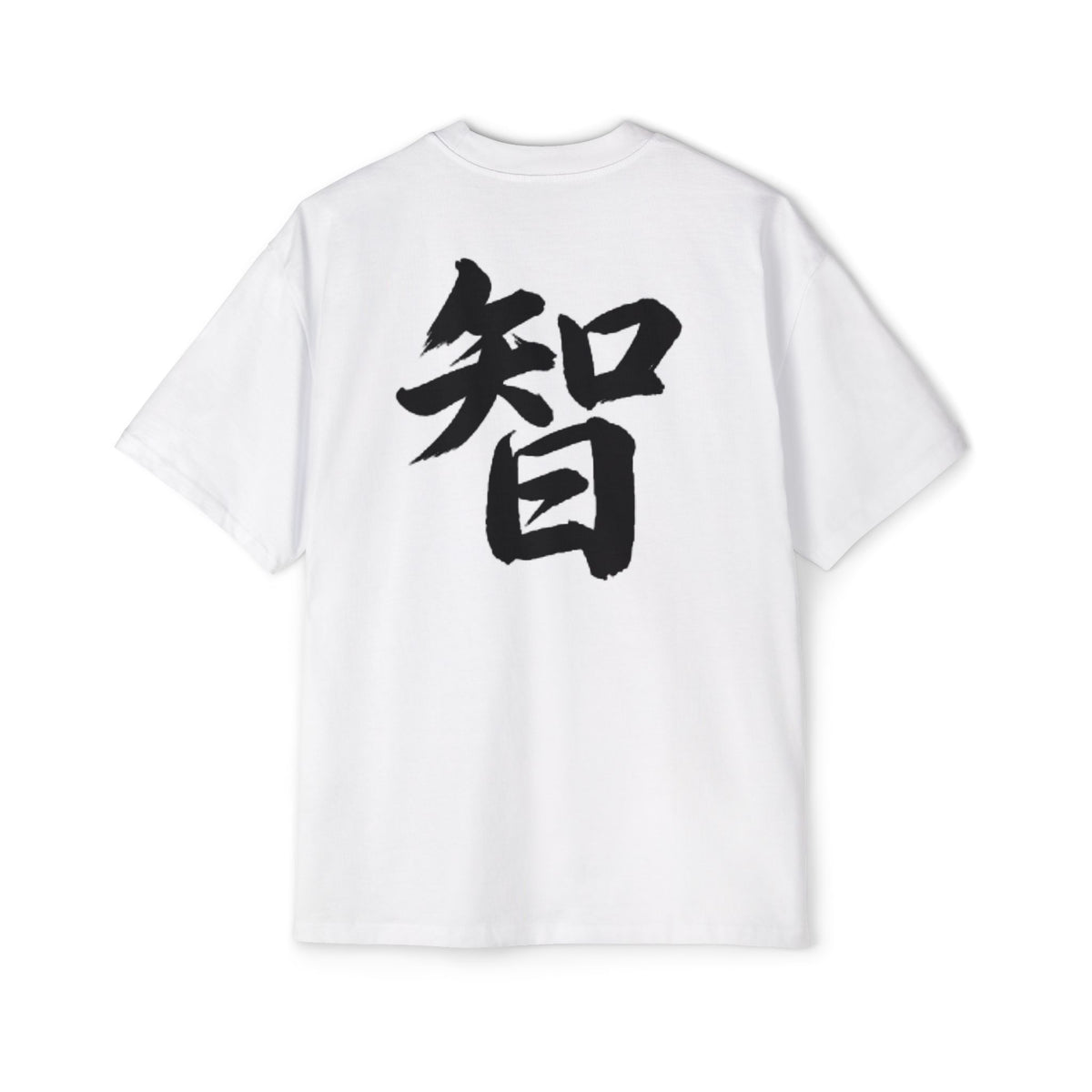 Premium Tee — Wisdom 智