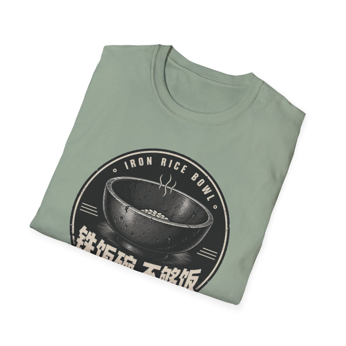 Summer Tee — Iron Rice Bowl Not Enough Rice 铁饭碗 不够饭