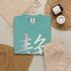 Graphic Tee — Stillness 静