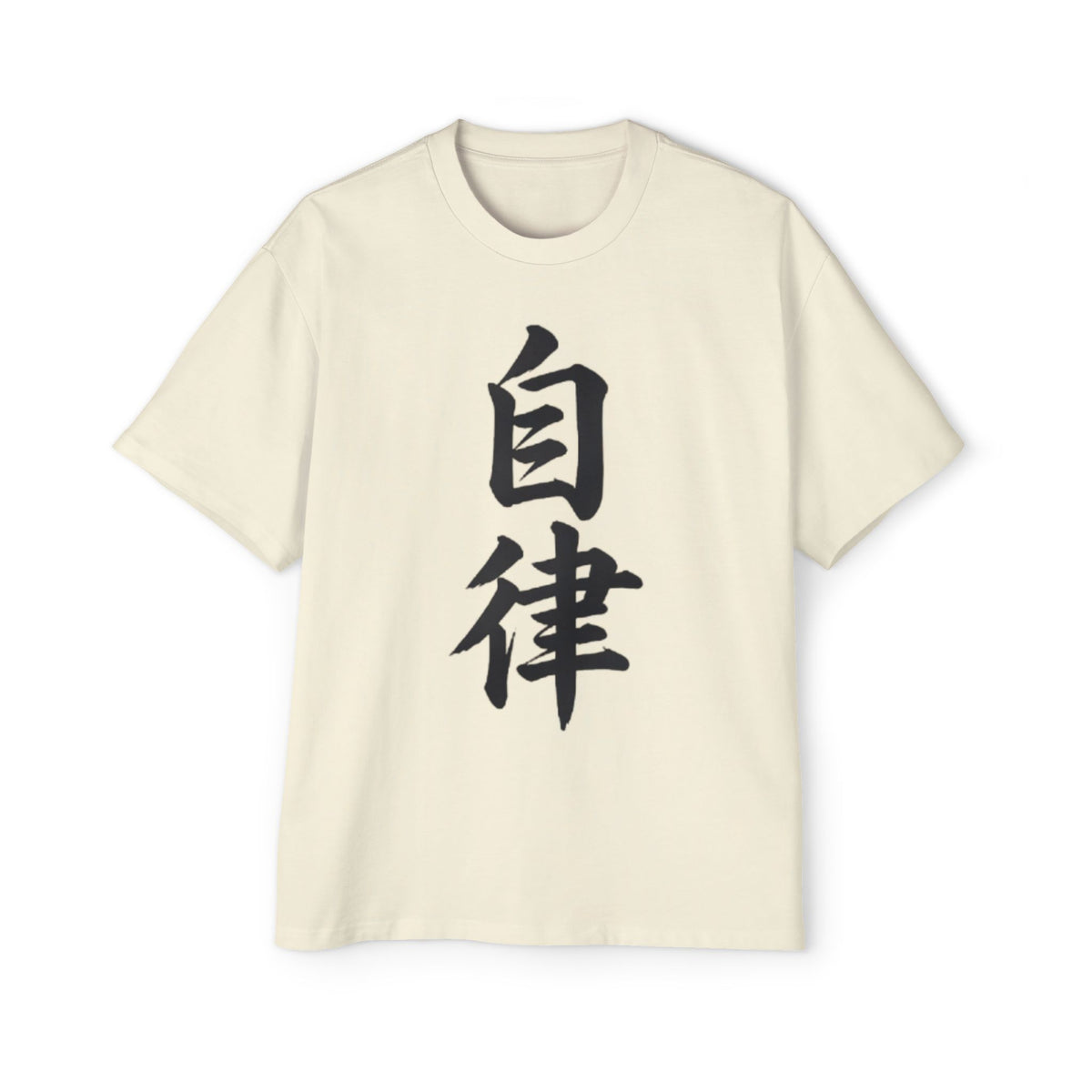 Premium Tee — Discipline 自律