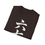 Six Seven 六七 T-Shirt