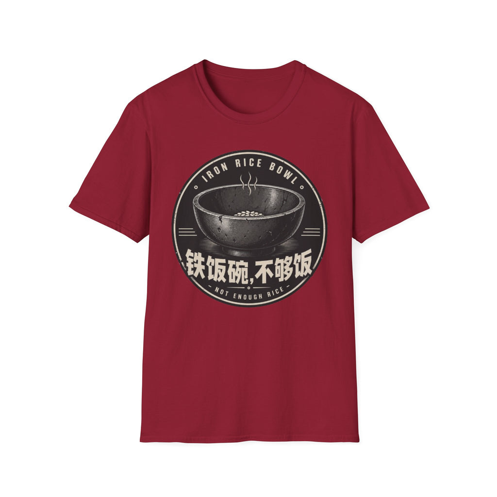 Iron Rice Bowl Not Enough Rice 铁饭碗 不够饭 T-Shirt