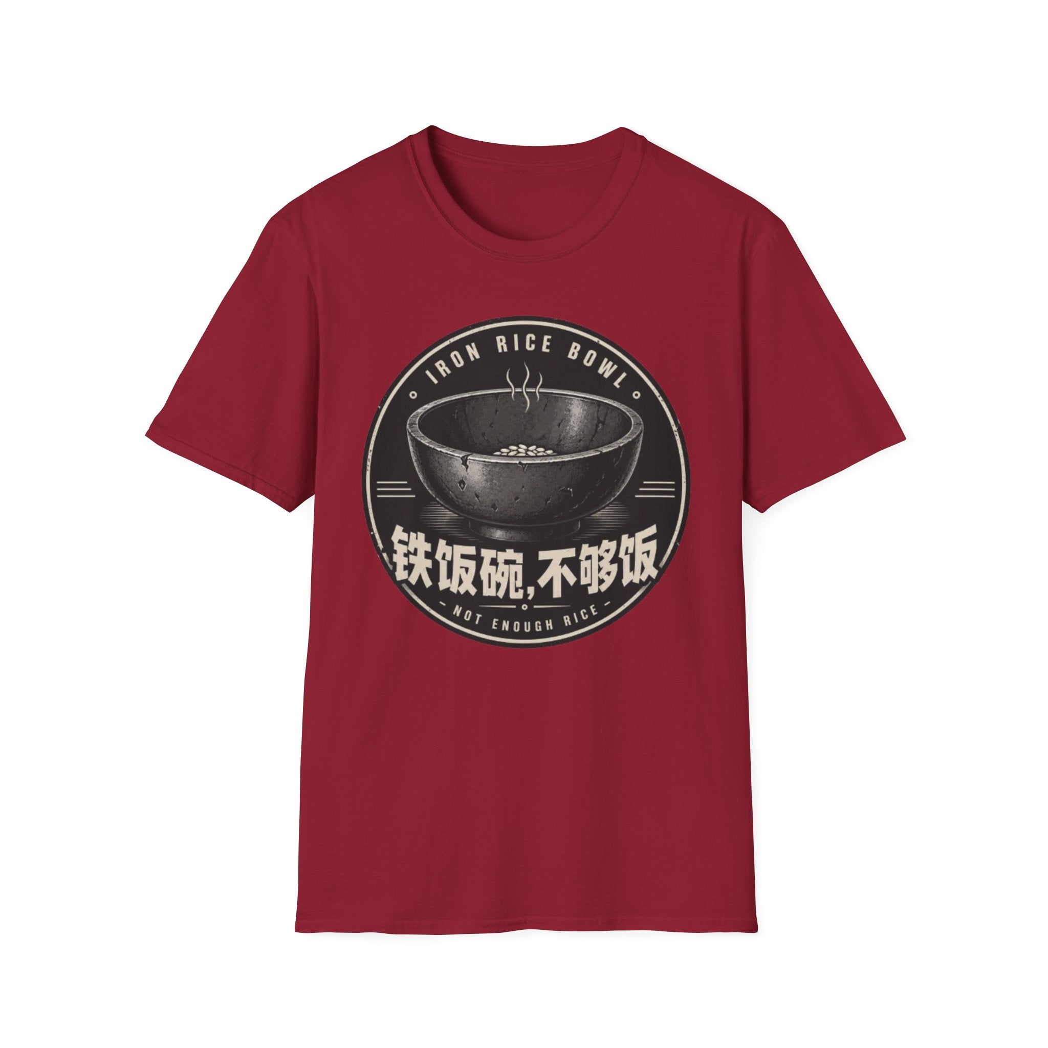 Iron Rice Bowl Not Enough Rice 铁饭碗 不够饭 T Shirt