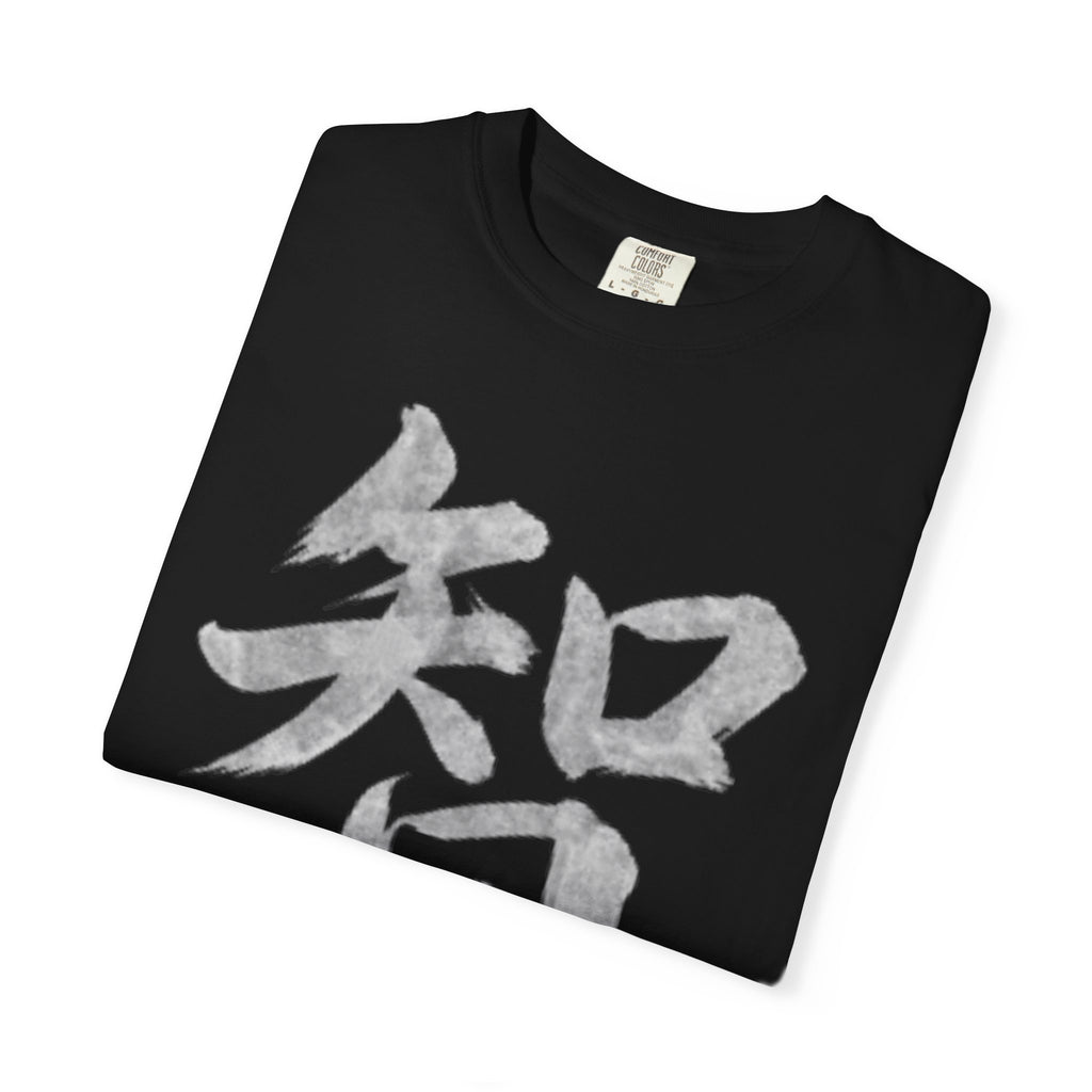 Graphic Tee — Wisdom 智