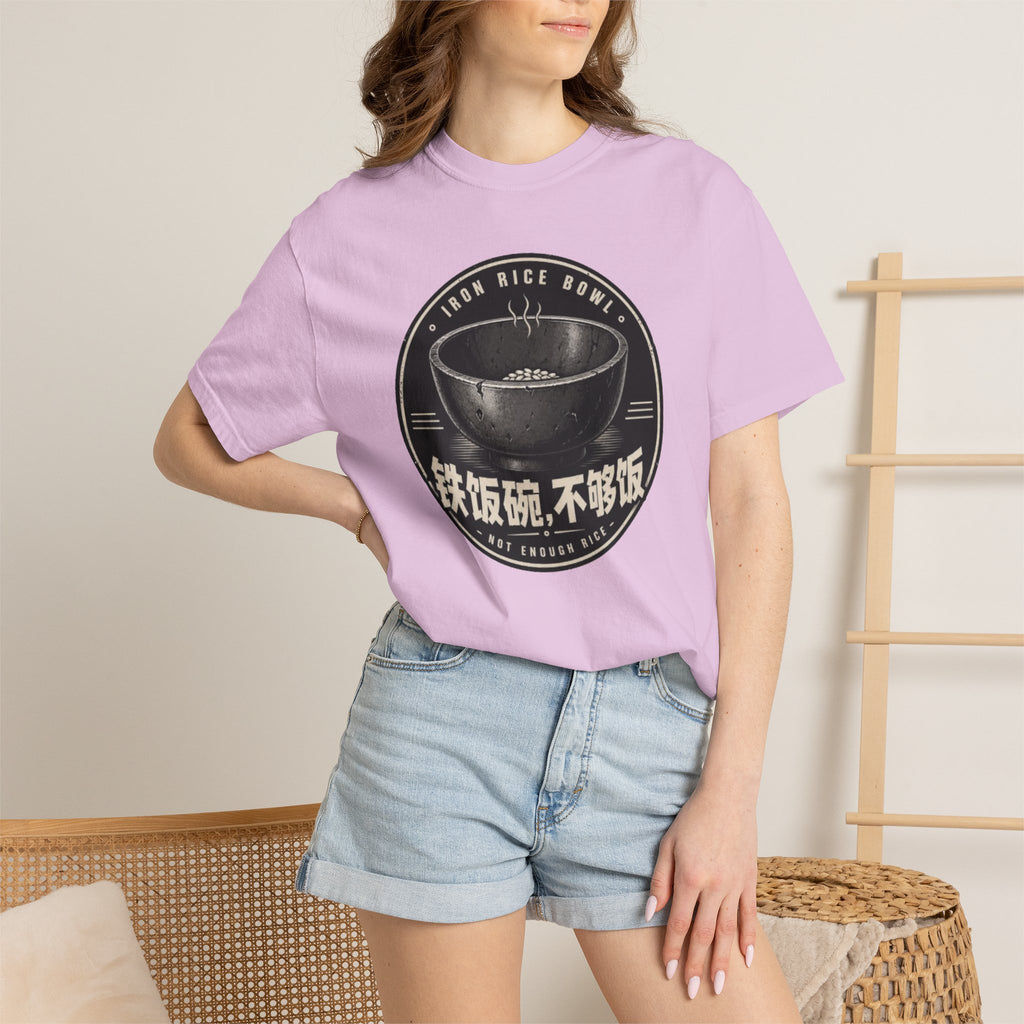 Iron Rice Bowl T-Shirt — Vintage Asian Food Graphic Tee (铁饭碗, 不够饭)