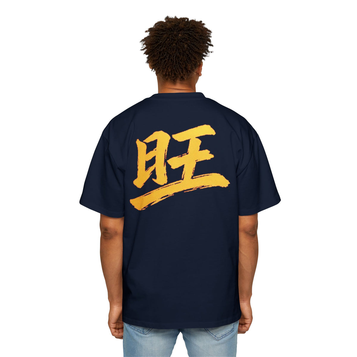 Premium Tee — Prosperous 旺