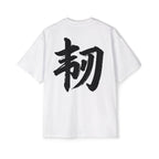 Premium Tee — Resilience 韧
