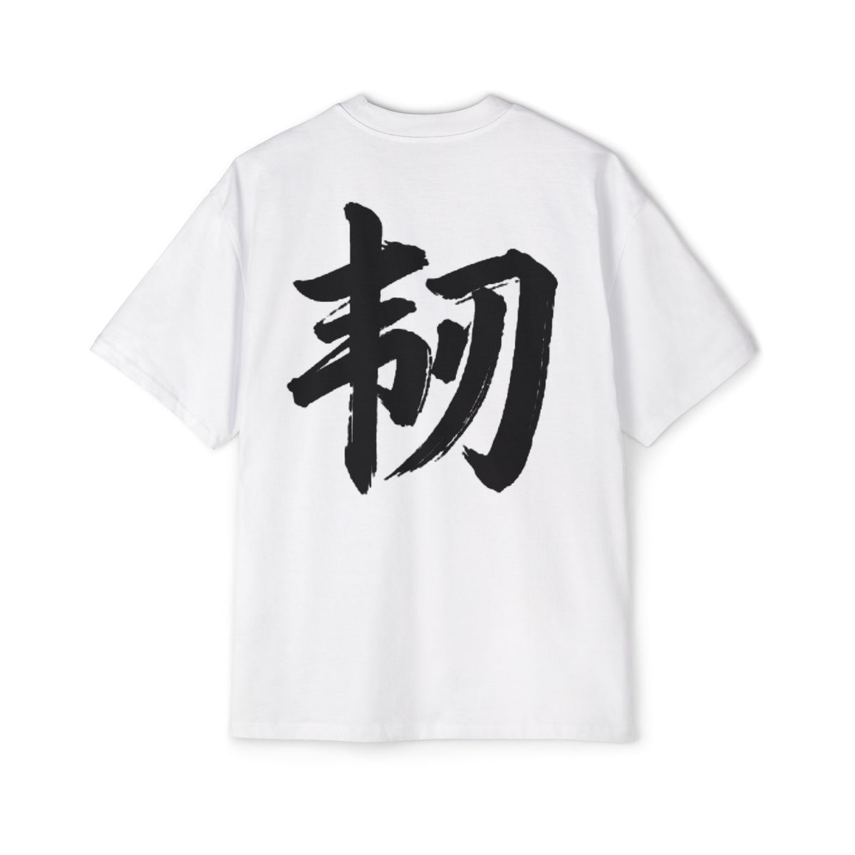Premium Tee — Resilience 韧