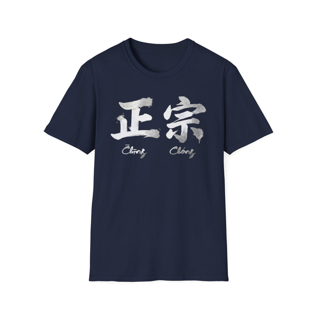 Summer Tee — Authentic 正宗