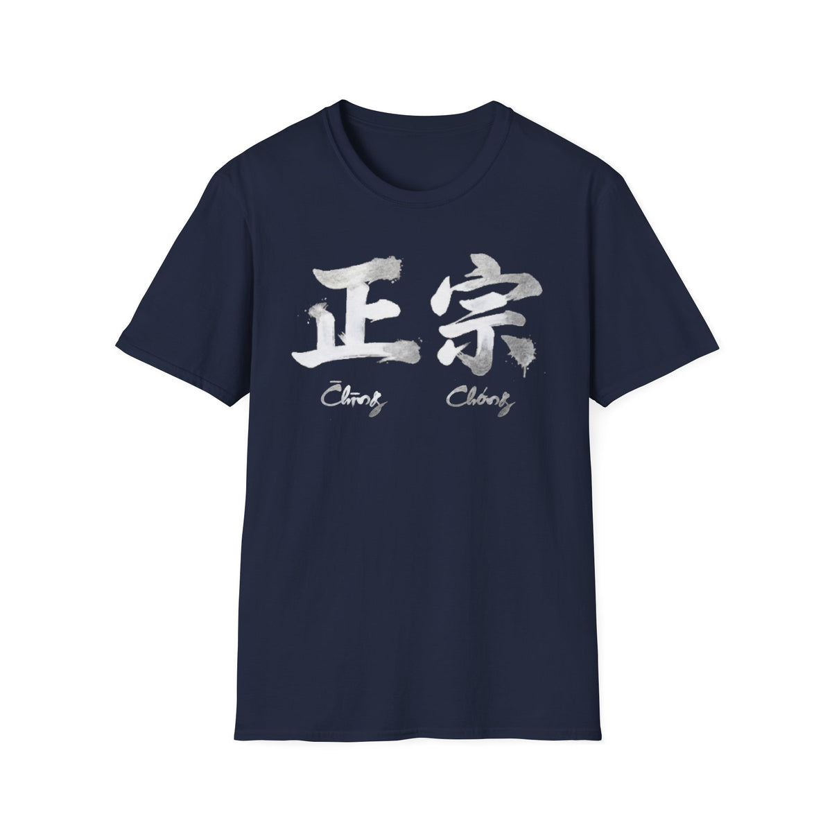 Summer Tee — Authentic 正宗