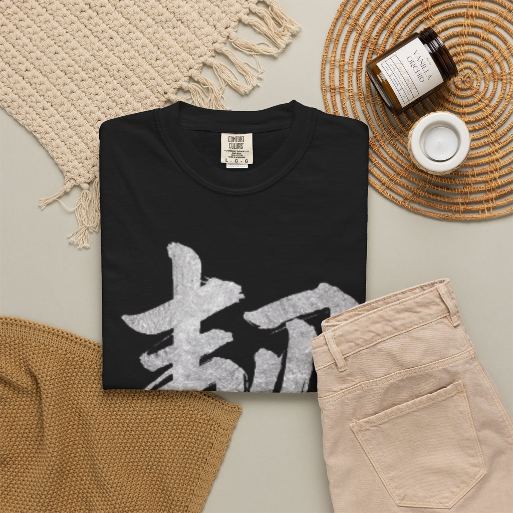 Graphic Tee — Resilience 韧