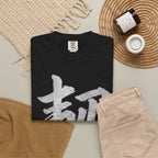 Graphic Tee — Resilience 韧