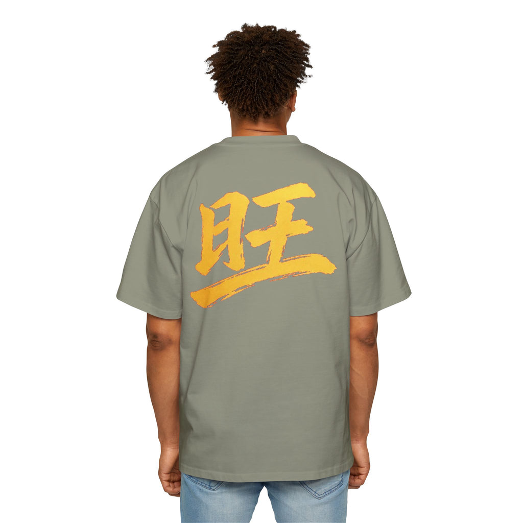 Premium Tee — Prosperous 旺