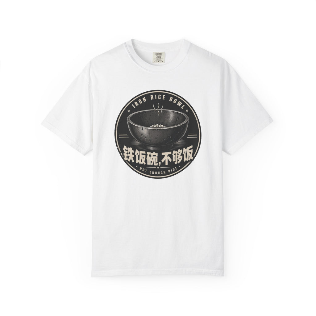 Iron Rice Bowl T-Shirt — Vintage Asian Food Graphic Tee (铁饭碗, 不够饭)