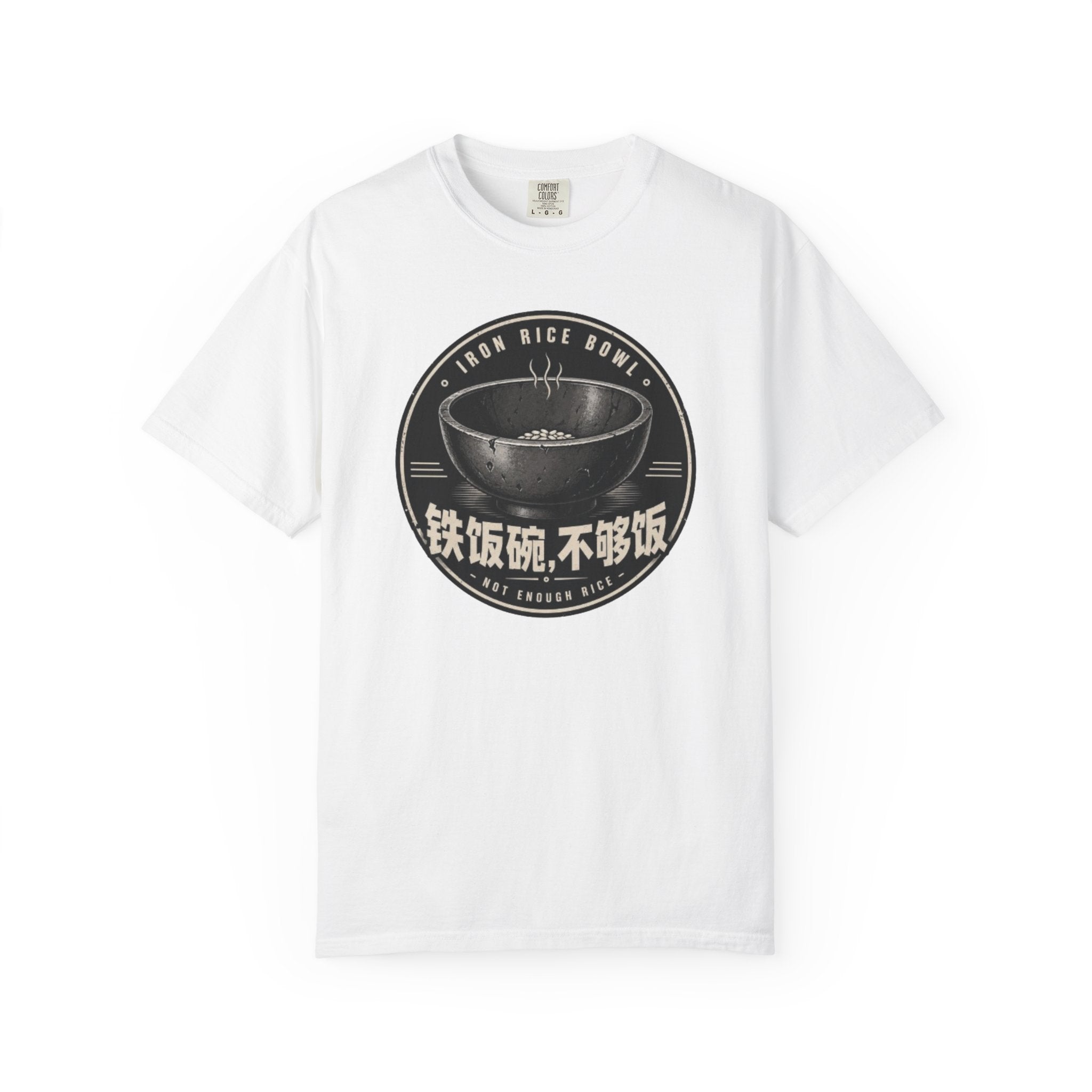 Iron Rice Bowl T-Shirt — Vintage Asian Food Graphic Tee (铁饭碗, 不够饭)