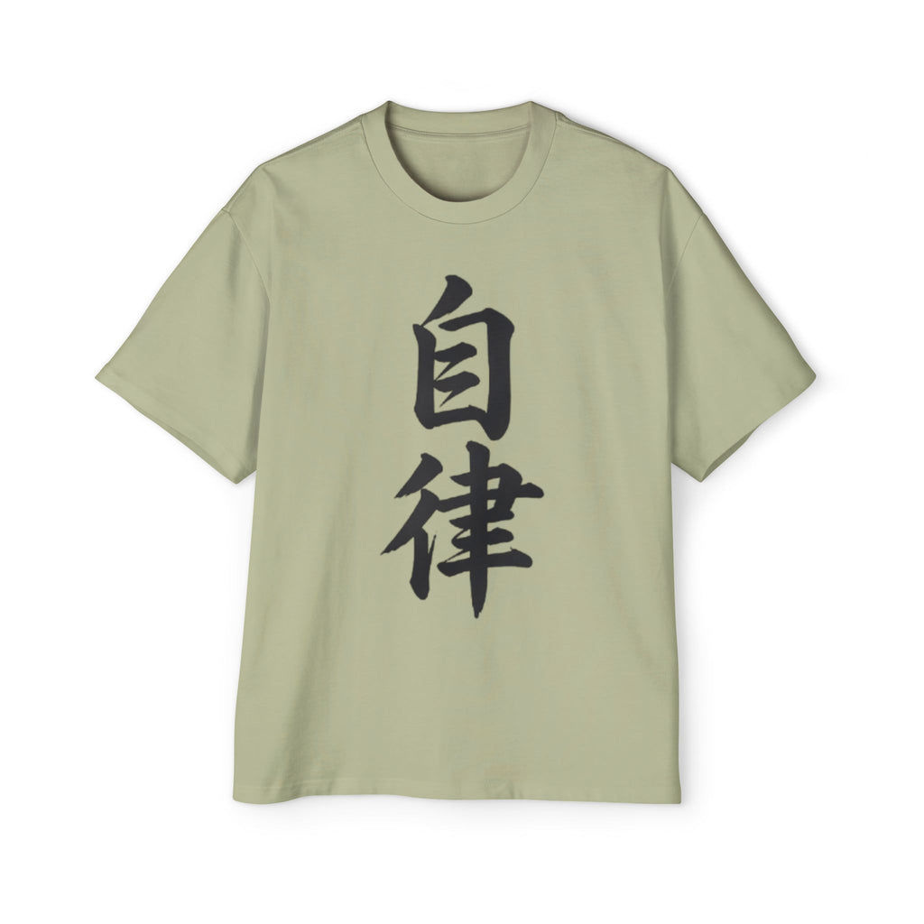 Premium Tee — Discipline 自律