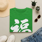 Summer Tee — Fortune 福