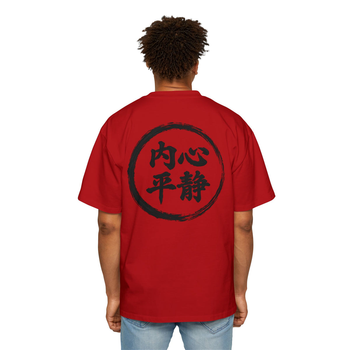 Premium Tee — Inner Peace 内心平静