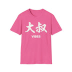 Uncle Vibes 大叔 T Shirt