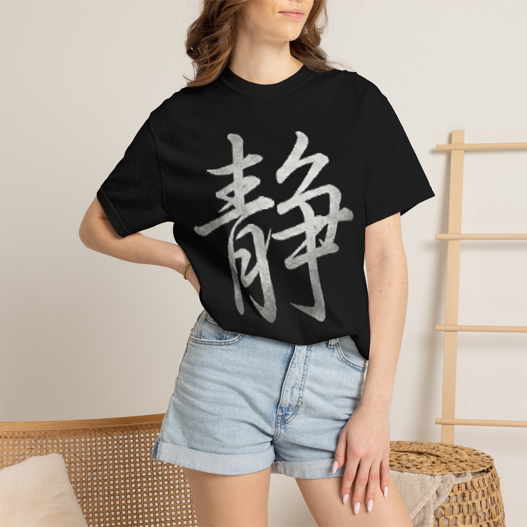 Graphic Tee — Stillness 静