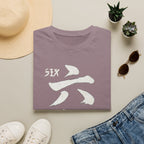 Summer Tee — Six Seven 六七
