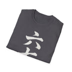 Six Seven 六七 T-Shirt