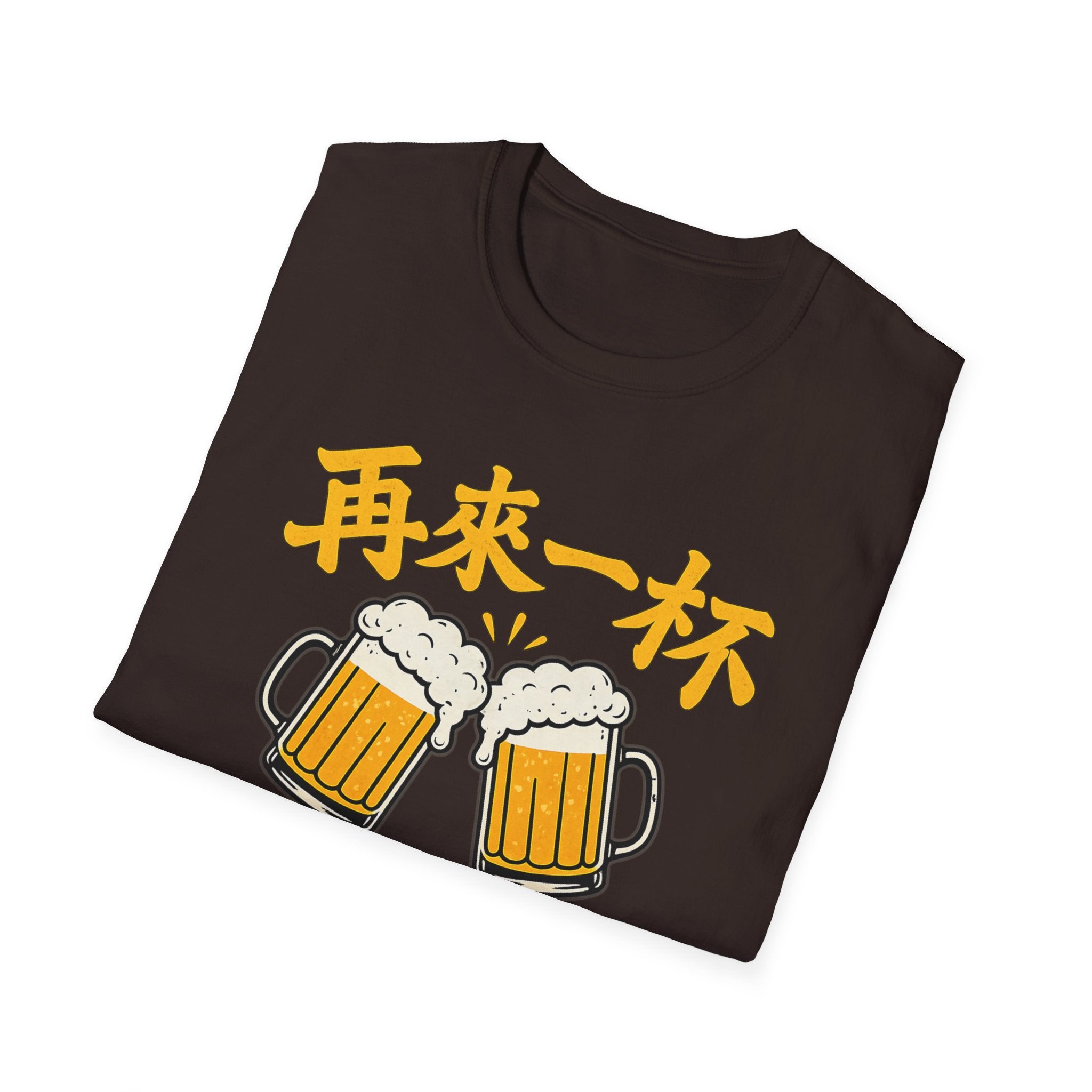 Summer Tee - One More Round 再来一杯