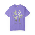 Graphic Tee — Stillness 静
