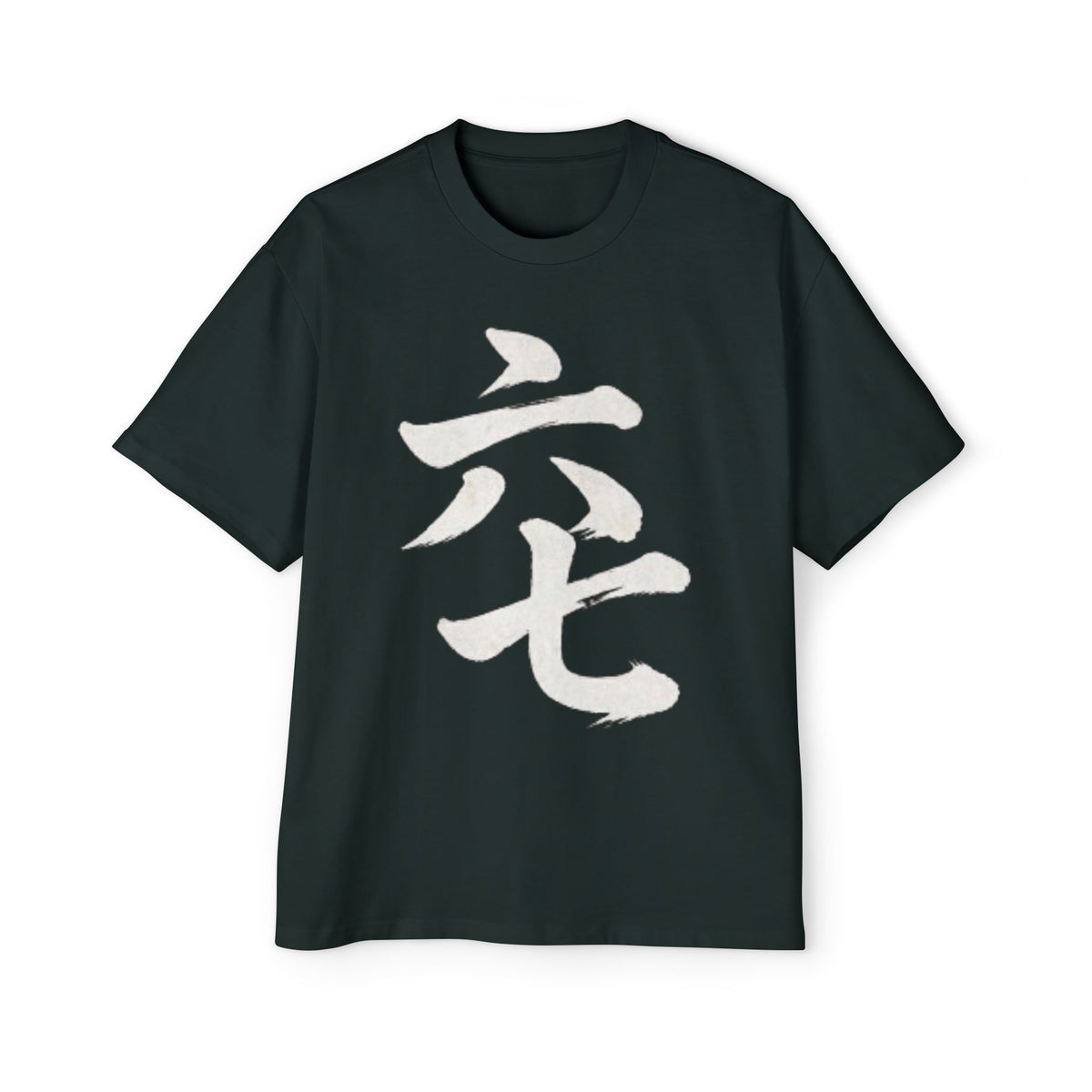 Premium Tee — Six Seven 六七