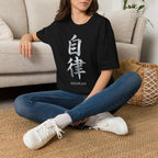 Summer Tee — Discipline 自律