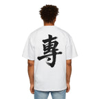 Premium Collection Oversized Graphic Tee — Focus 專