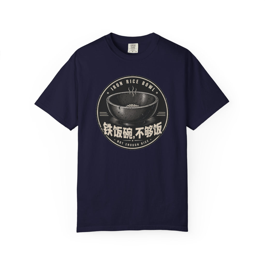 Iron Rice Bowl T-Shirt — Vintage Asian Food Graphic Tee (铁饭碗, 不够饭)