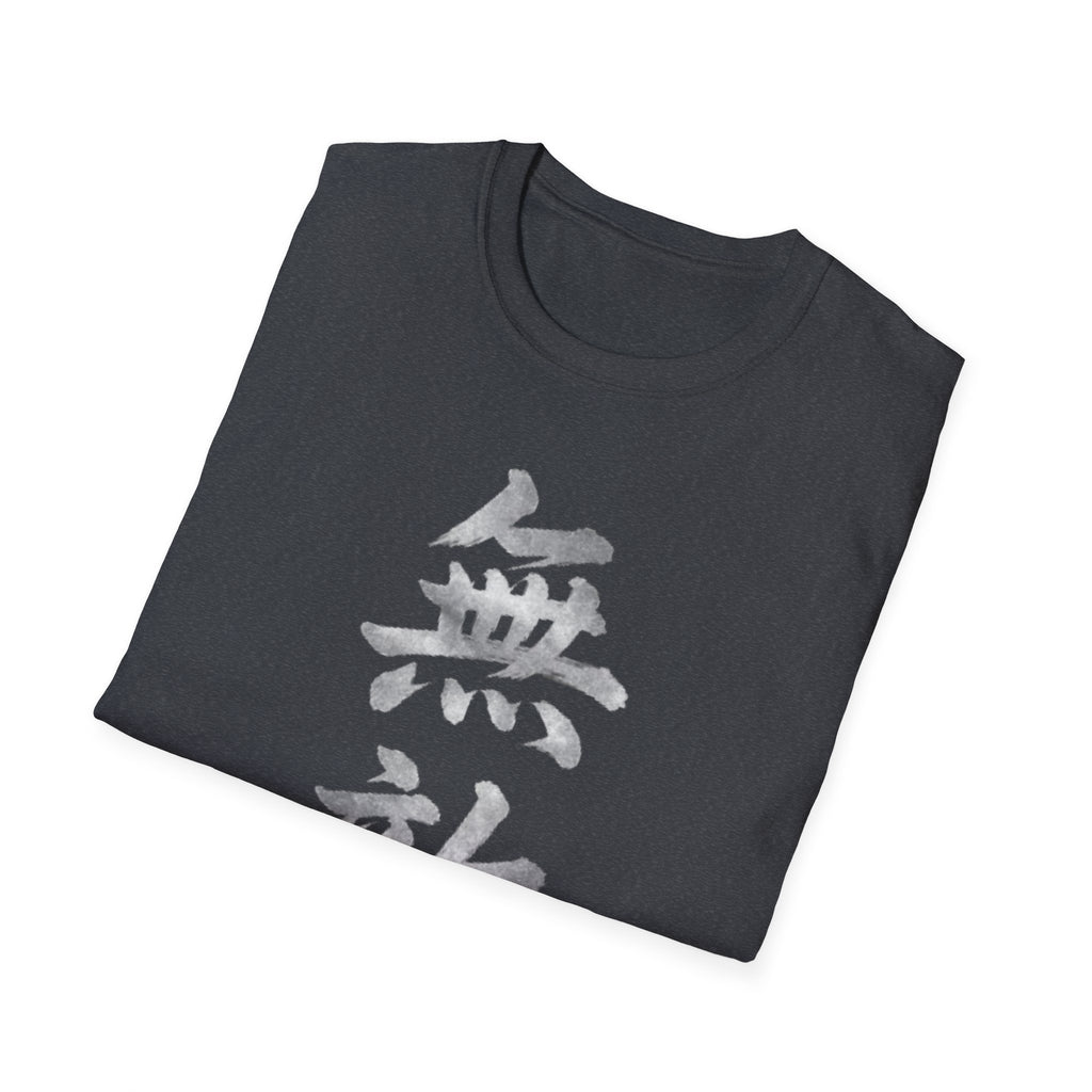 Summer Tee - Unrivaled 無敵