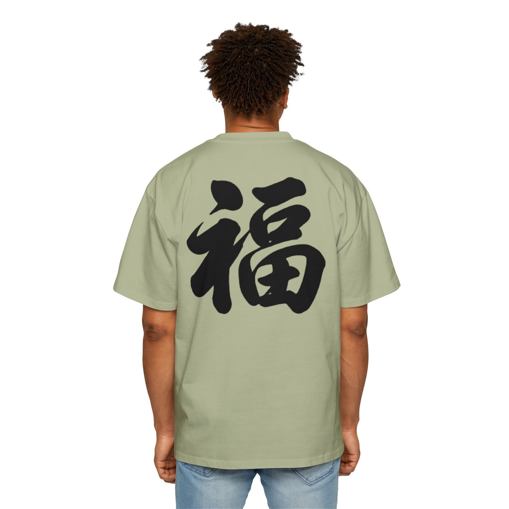 Premium Tee — Fortune 福