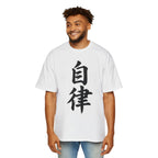 Premium Tee — Discipline 自律