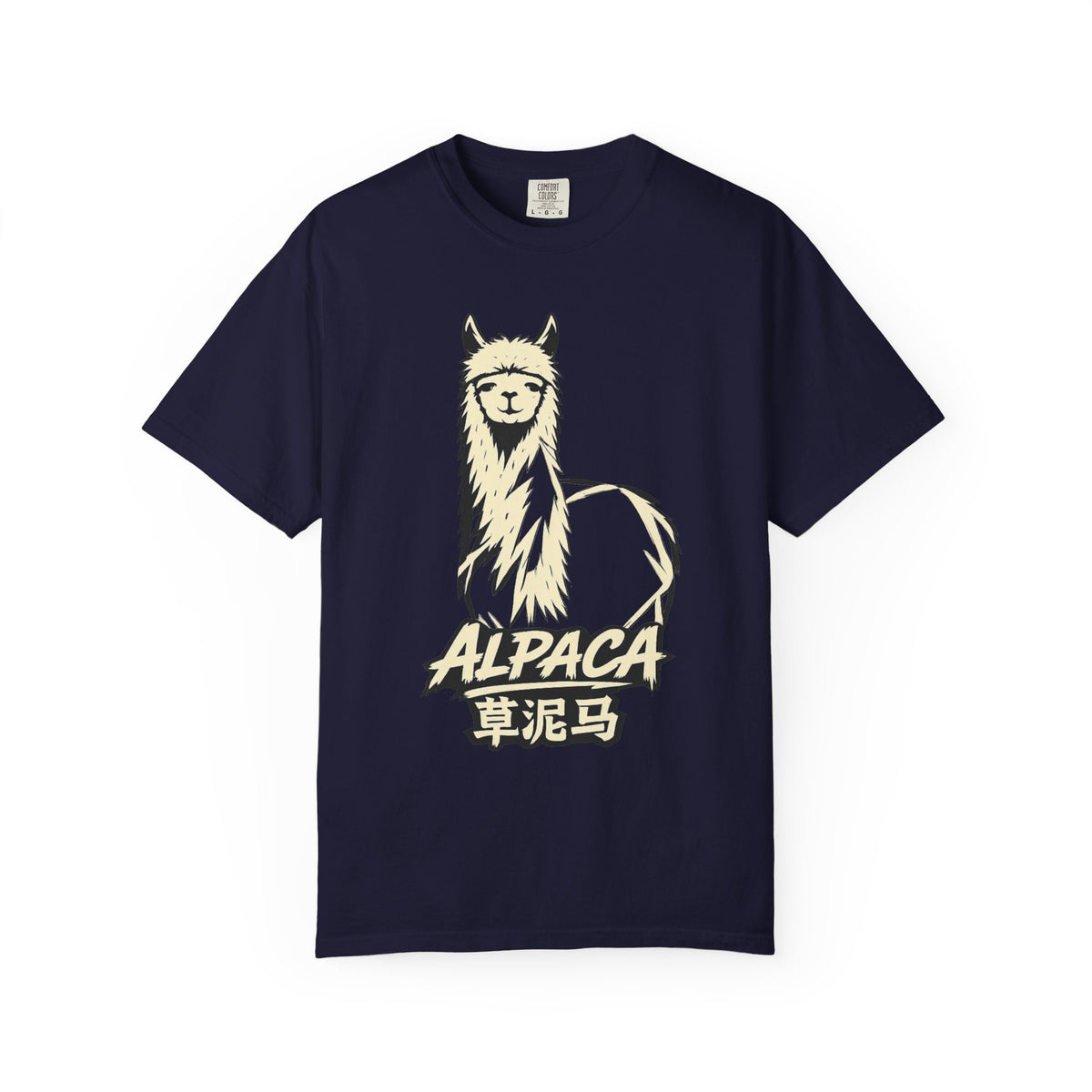 Graphic Tee — Alpaca 草泥马