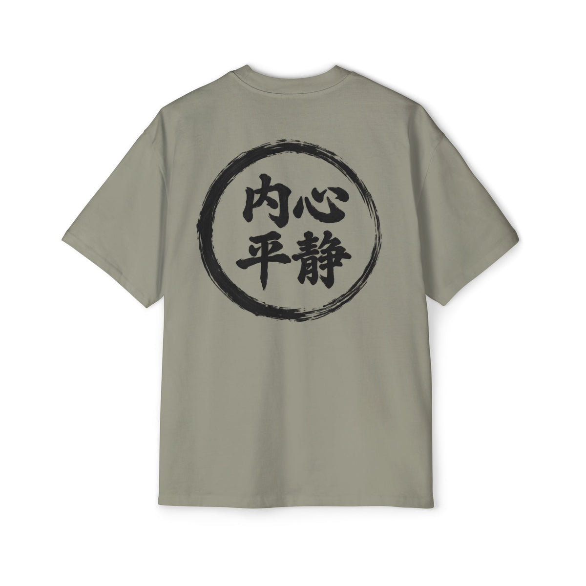 Premium Tee — Inner Peace 内心平静