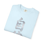Graphic Tee — Discipline 自律