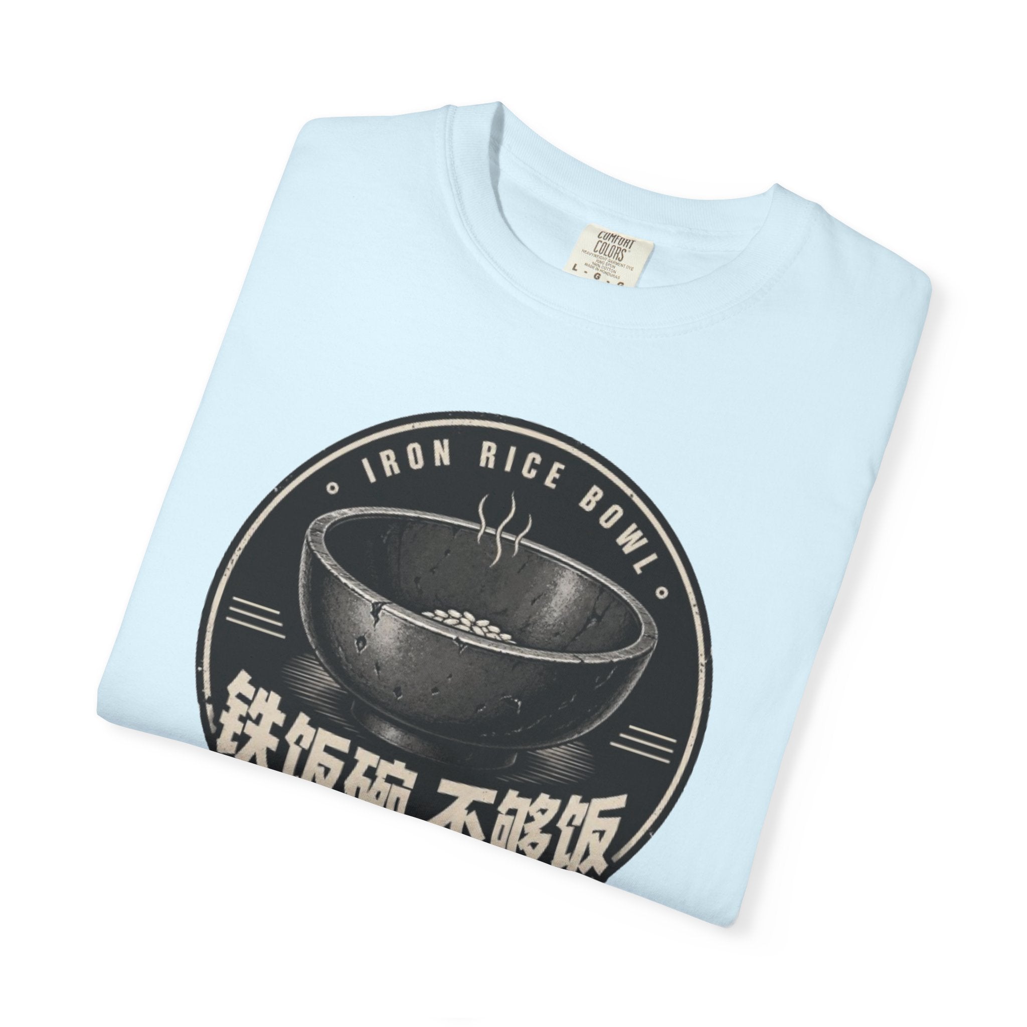 Iron Rice Bowl T-Shirt — Vintage Asian Food Graphic Tee (铁饭碗, 不够饭)